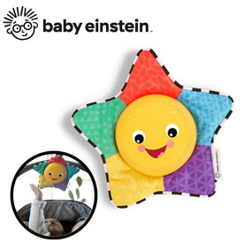 スターブライト　シンフォニー　ベビーアインシュタイン　ピカピカ光る　ベビートイ　赤ちゃんおもちゃ　0ヶ月～　新生児　赤ちゃん