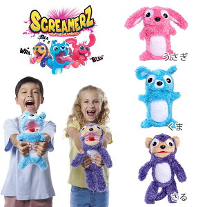 スクリーマーズ うさぎ くま さる 音がする ぬいぐるみ 鳴き声 アニマル 5歳〜 男の子 女の子 5歳 6歳 7歳 誕生日プレゼント クリスマスプレゼント プレゼント ギフト
