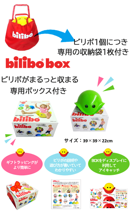 ビリボ　bilibo ４個セット 楽天市場】ビリボ bilibo 2歳 3歳 4歳 5歳 6歳 7歳 誕生日