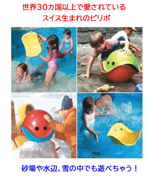ビリボ　bilibo ４個セット Amazon.co.jp: Bilibo ビリボ オレンジ (BLB005) : おもちゃ