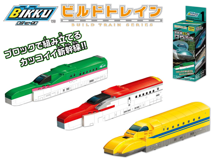 楽天市場】ビルドトレイン トレイン 電車 ブロック 6歳～ 誕生日