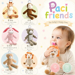 �p�V�t�����Y�@pacifriends�@������Ԃ� �@�ʂ�����݁@������Ԃ�t���ʂ�����݁@�Ԃ���� �V�����@�x�r�[�@�������ʂ������ �o�Y���j���@�o�Y�j���@�x�r�[�M�t�g�@�v���[���g�@�Ԃ���