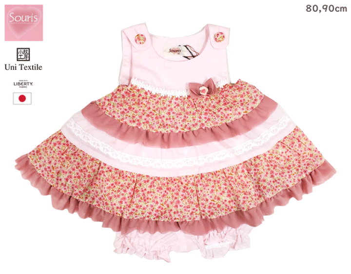 楽天市場】20％OFF Souris スーリー リバティミルキースーツ