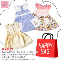 子供服 女の子 スーリー 2020ハッピーバッグ 4点セット　ネイビー120 子供服 女の子 スーリー 2020ハッピーバッグ 4点セットネイビー120
