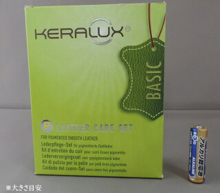 レザーメンテナンスキットケラルックスベーシックドイツ製保護革製品【KERALUX】(革用クリーナープロテクションクリームセット)お掃除セット大掃除グッズソファークリーナー【ケラソフト】【送料無料】汚れ落とし【あす楽】【コンビニ受取対応商品】