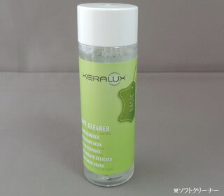 レザーメンテナンスキットケラルックスベーシックドイツ製保護革製品【KERALUX】(革用クリーナープロテクションクリームセット)お掃除セット大掃除グッズソファークリーナー【ケラソフト】【送料無料】汚れ落とし【あす楽】【コンビニ受取対応商品】