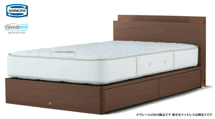 楽天市場】シモンズベッド シェルフライト shelf light ダブル  