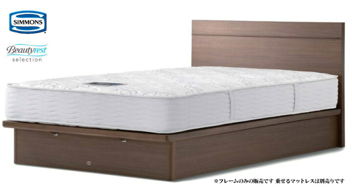楽天市場】シモンズベッド フラット2 flat2 シングル リフトアップ 