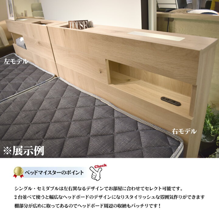 楽天市場】ドリームベッド ウレルディ2754 セミダブル 棚付き 宮付き 