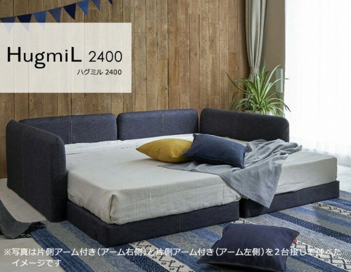 楽天市場】ドリームベッド ハグミル2400 シングル ロースタイル 