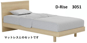 �h���[���x�b�h�@D-Rise 3051�@�f�B���C�Y�@�y�Z�~�_�u���z�y���b�O�z�@�g�����h�I�[�N�@�Z�s�A�E�H�[���i�b�g �`���R�[���E�H�[���i�b�g�@�R���Z���g�L��@dreambed���K�̔��X ���Y/���{��(