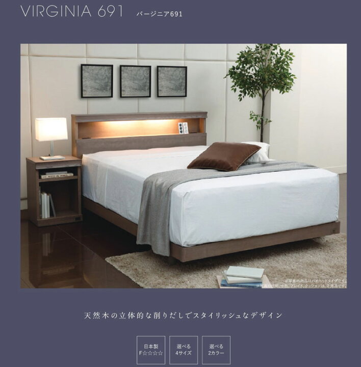 楽天市場】サータ バージニア691 virginea691 ダブルベッド 薄型 