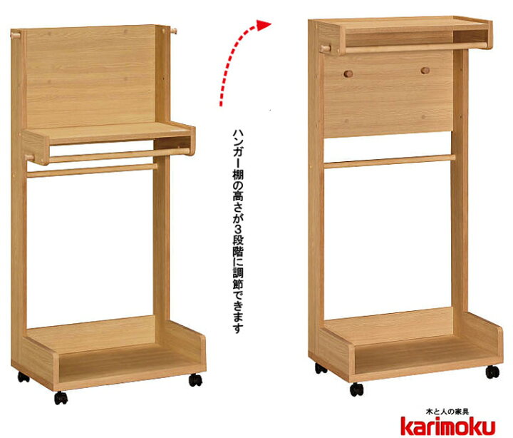 楽天市場】カリモク AT5511洋服スタンド 帽子掛け 可動式ハンガー 