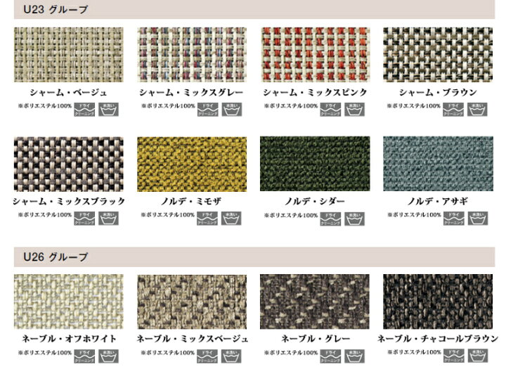 楽天市場】カリモク CD16シリーズ 専用カバー 専用カバー 布 