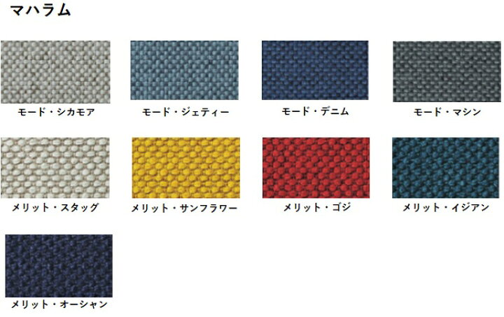 楽天市場】カリモク UU4603/UU4653 3人掛け長椅子 幅204 3P布 