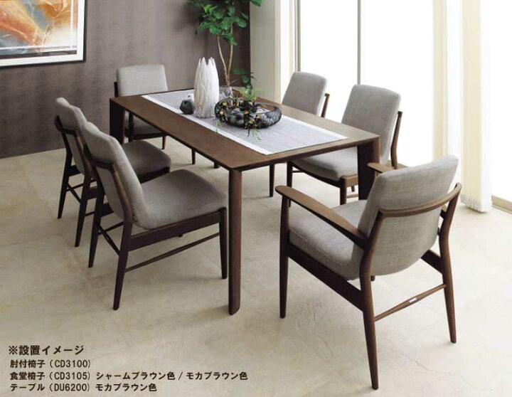 楽天市場】カリモク DU5700 DU5705 165cmダイニングテーブル 食卓 