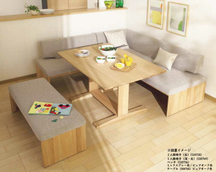 楽天市場】カリモク CU5778 CU5799 CU5786 DU4760 食堂椅子 食卓 