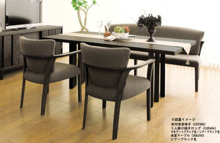 楽天市場】カリモク DH6240 DH6245 厚天板180cmダイニングテーブル  