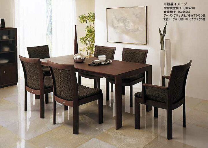 楽天市場】カリモク DU5610 DU5615 165cmダイニングテーブル 食卓 