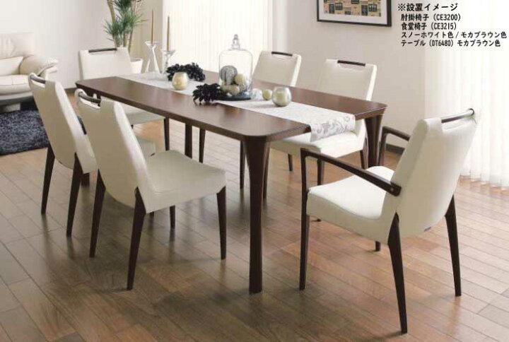 楽天市場】カリモク DT5480 150cmダイニングテーブル 食卓テーブル 