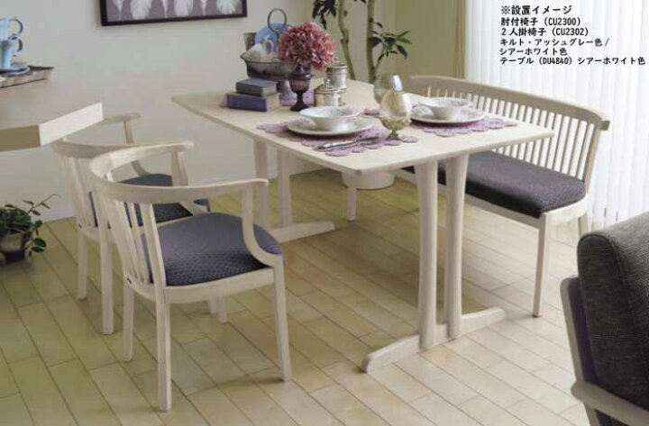 楽天市場】カリモク DU4840 DU4845 135cmダイニングテーブル 食卓 