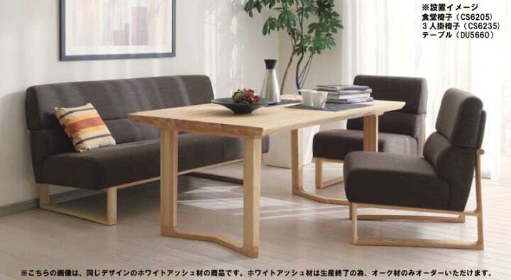楽天市場】カリモク DU5661 DU5665 165cmダイニングテーブル 食卓 