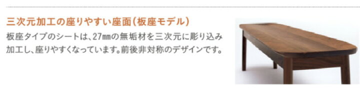 楽天市場】カリモク CW6659 150ベンチ 木製三人掛け食堂椅子 板座 食卓 