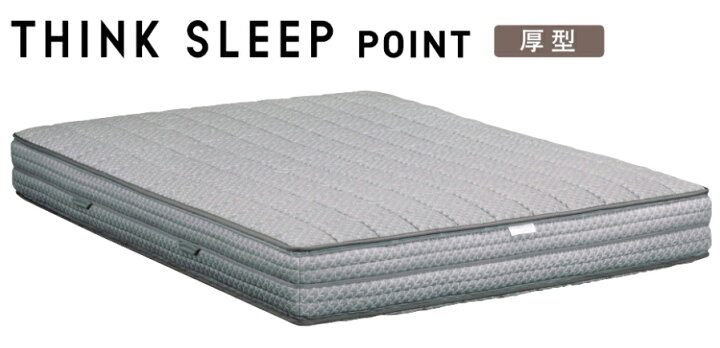 楽天市場】カリモク シンクスリープTHINK SLEEP ポイント厚型 