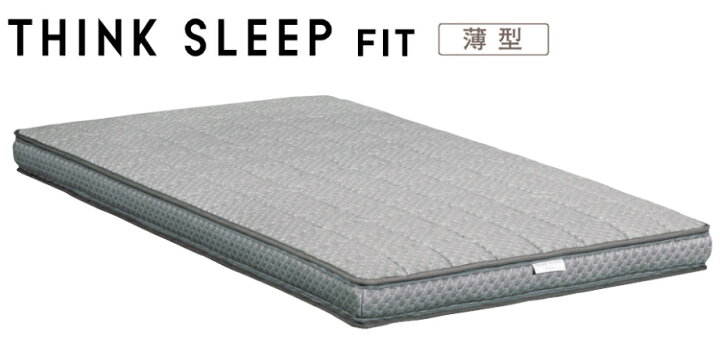 楽天市場】カリモク シンクスリープTHINK SLEEP フィット薄型 