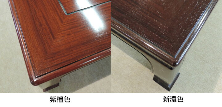 楽天市場】カリモク BE5200KG BE5200KH 5尺 座卓テーブル 花梨座卓 