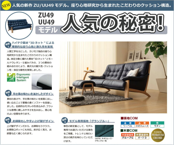 楽天市場】カリモク UU4922 2Pソファ 布張りファブリックソファ 肘掛 