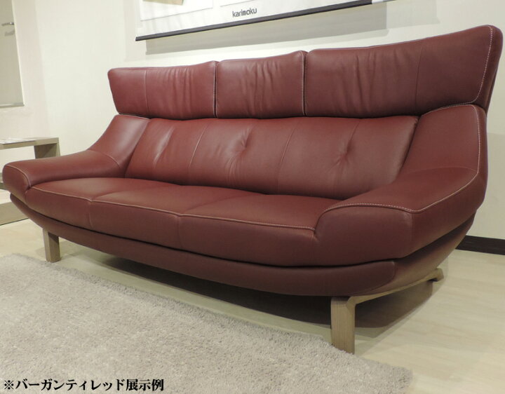 楽天市場】カリモク ZU4603/ZU4653 3人掛け椅子 幅204 3P本革ソファ 