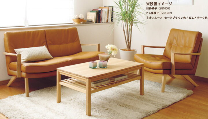 楽天市場】カリモク ZU1600/ZU1650 1Pソファ 本革張レザーソファ 肘掛 