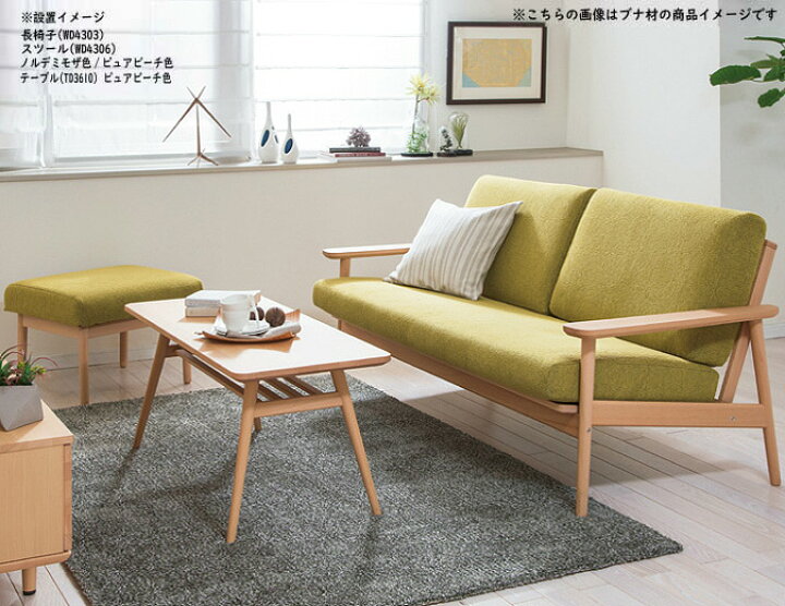 楽天市場】カリモク WD4303 3Pソファ 布張三人掛け椅子 肘掛クッション  