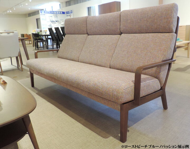 楽天市場】カリモク WU4603 3Pソファ 肘掛椅子 布張り 三人掛け 