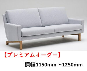 カリモク UW002 2人掛け長椅子 2Pソファ 肘掛椅子 ラブソファ ファブリック 布張り プレミアムオーダー THE SOFA ザ・ソファ おすすめ おしゃれ 人気 karimoku 国産/日本製家具 正規取扱店