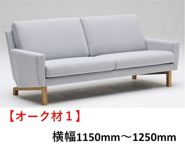 楽天市場】カリモク UW002 2人掛け長椅子 2Pソファ 肘掛椅子 