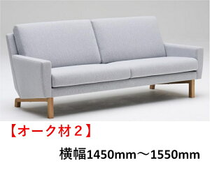 JN UW002 2l|֎q 2P\t@ I|֎q u\t@ t@ubN z I[N2 THE SOFA UE\t@   lC karimoku Y/{Ƌ K戵X