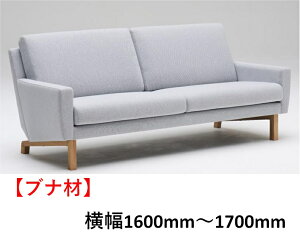 JN UW002 2l|֎q 2P\t@ I|֎q u\t@ t@ubN z ui THE SOFA UE\t@   lC karimoku Y/{Ƌ K戵X