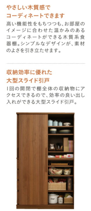 楽天市場】カリモク EU4650 EU4670 食器棚 135キッチンボード 