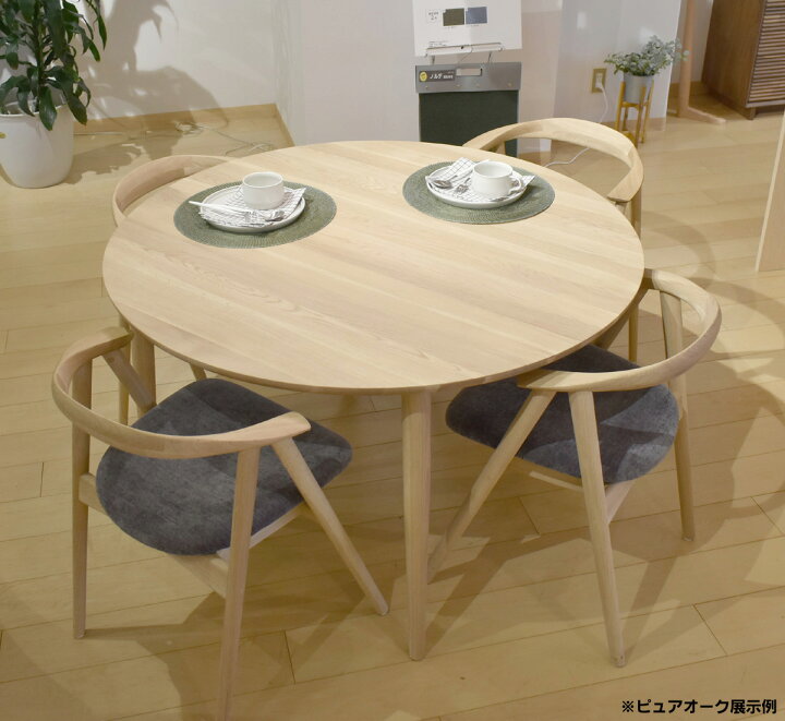 楽天市場】カリモク DW4351 120cm 円形ダイニングテーブル 四つ脚 四本 