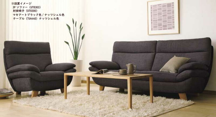 楽天市場】カリモク TU3440 TU3445 長方形90サイズ センターテーブル 