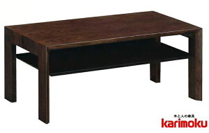 カリモク TU3253 TU3258 長方形90サイズ センターテーブル ソファーテーブル 机 棚付き ダーク ブラウン ナチュラル シンプル karimoku 国産/日本製家具 正規取扱店 オーク材 楢 木製ナラ