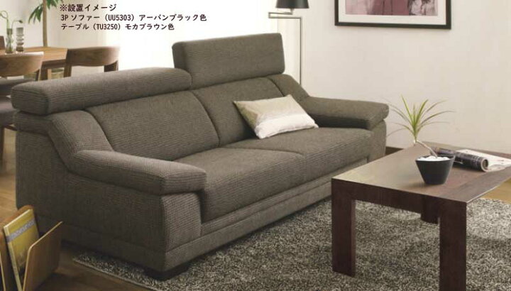 楽天市場】カリモク TU3250 TU3255 長方形90サイズ センターテーブル 