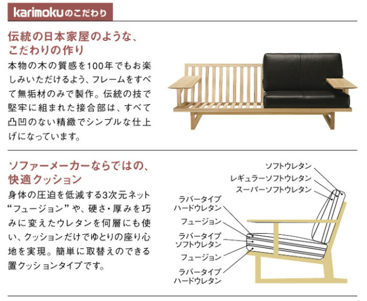 楽天市場】カリモク WU4703 WU4753 3Pソファ 本革 三人掛け長椅子 木製 