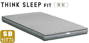 �J�����N �V���N�X���[�vTHINK SLEEP �t�B�b�g���^ �}�b�g���X �Z�~�_�u�� 3D�l�b�g�t���[�W���� NN80M4CO �m���X�v�����O �E���^���n karimoku ���Y/���{�� ���K�戵�X