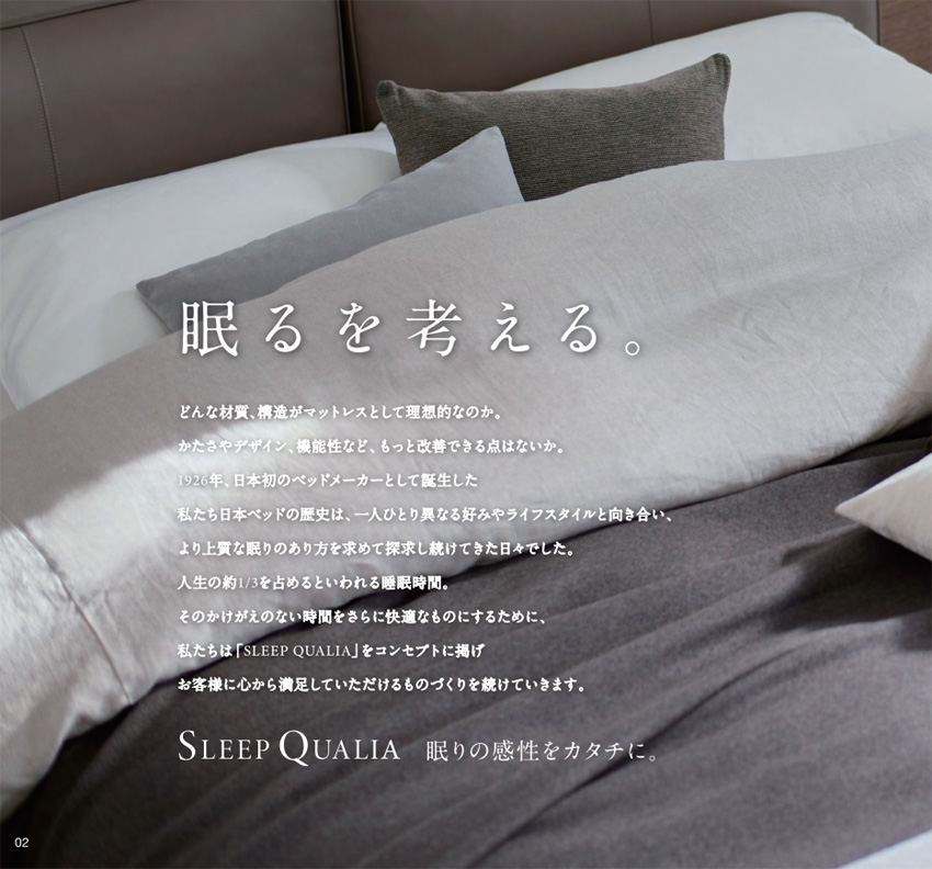 日本ベッド シルキークチュール 11262 ダブル ポケットコイル マットレス ソフトタイプ 柔らかい ふわふわ 国産 日本製 送料無料 マットレス 