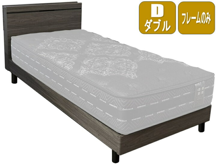 楽天市場】アンネルベッド フロリナCT 【ダブル】棚付き 照明付き 