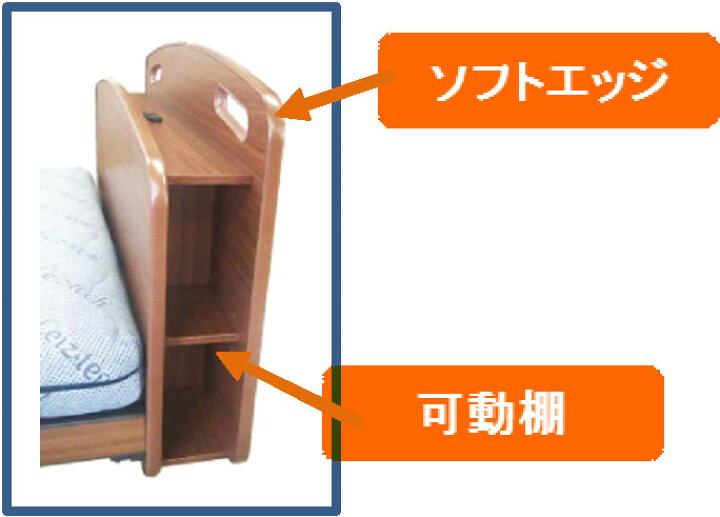 アンネルベッド ラクセーヌST910CT 2モーター キャビネット 棚付き シングル つかまり取っ手 おすすめ電動ベッド 電動リクライニング 手すり付き 介護としても ブラウン annel bed 正規取扱店設置込み 在宅ケア自立支援 電動専用ベッドセット マットレス付き ... ★ポイント最大16倍★-ラクセーヌST910CTLB 2 1モーター WUPマットレス付 Lブラウン アンネルベッド JAN kt421581 取寄品 ベッド関連 ベッド 3モーター-