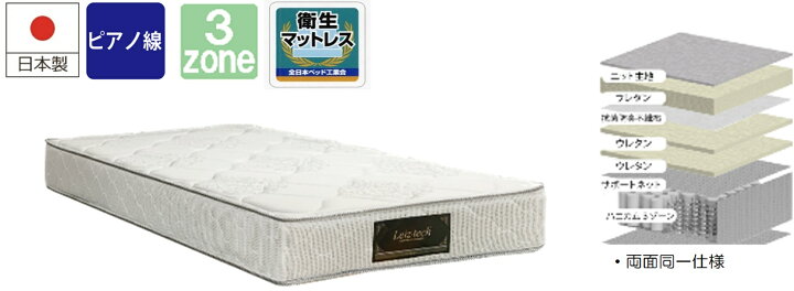 楽天市場】アンネルベッド ワルツ3Z P650 【ワイドダブルマットレス 